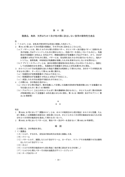 酪農品、鳥卵、天然はちみつ及び他の類に該当しない食用の動物性生産