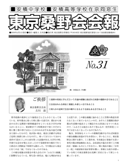 平成21年4月号 （No．31） 特集