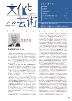vol.22 2015年10月号[PDF:1.4MB]