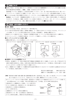 目次と本文一部
