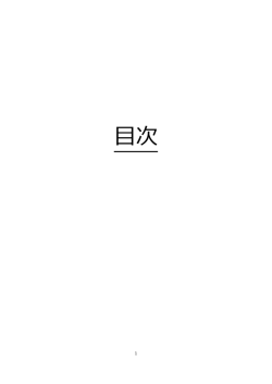 目次 - WordPress.com