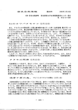 また、 アカガエルの卵を探しに磐之媛命陵の他に行った時 (自然情報 第