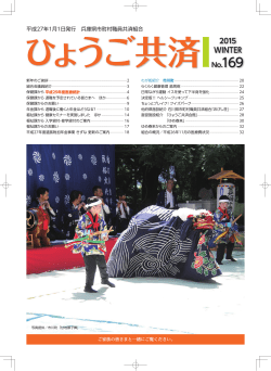 保健課からのお知らせ - 兵庫県市町村職員共済組合