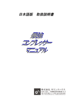 comp - サウンドハウス