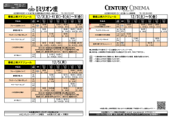 12/3(土)～9(金) 12/5(月)