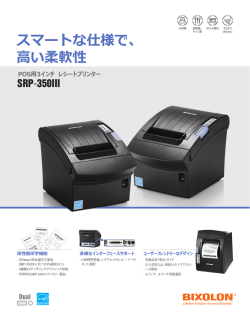 スマートな仕様で、 高い柔軟性