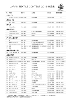 作品一覧 （PDF 149.0KB）