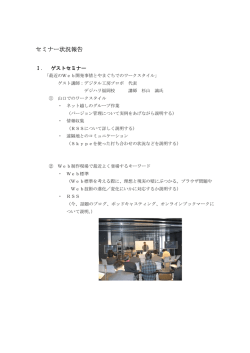 こちら - やまぐち総合研究所
