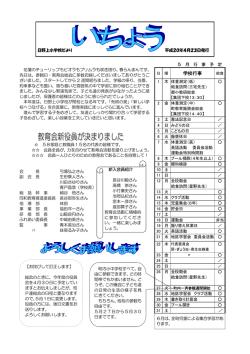 4月22日号 - Torikyo