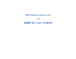 DMMP Kit