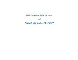 DMMP Kit