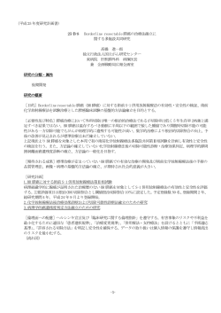 25-B-8 Borderline resectable膵癌の治療法確立に関する多施設共同研究