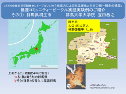 こちら - 社会技術研究開発センター