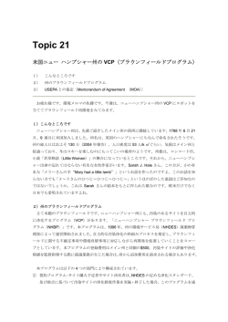 米国ニュー ハンプシャー州