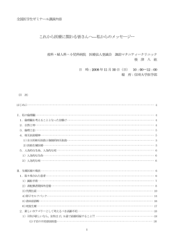 PDFをダウンロード - SMC諏訪マタニティークリニック