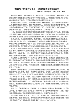 【 学校便り 8月号 NO