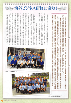 Page 1 ス研修 『 に 昨年に引き続き、諏訪東京理科大学(長野県)から