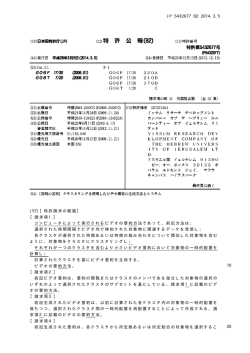 JP 5432677 B2 2014.3.5 10 20 (57)【特許請求の範囲】 【請求項1