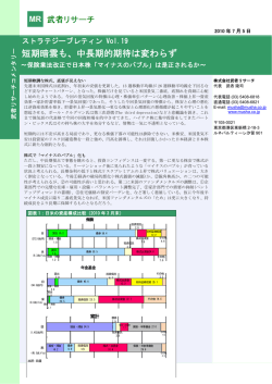 短期暗雲も、中長期的期待は変わらず