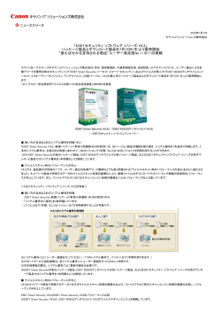ESETセキュリティ ソフトウェア シリーズ V4.2