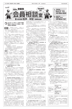 松本 好正［麻布支部