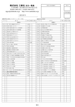 株式会社 三修社