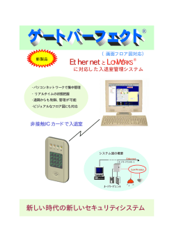画面フロア図対応 -