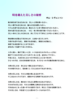 時を越えた美しさの秘密