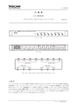 仕 様 書 LA-40MKIII