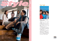 PDFで記事の詳細をご覧になることができます。