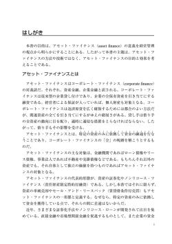 はしがき