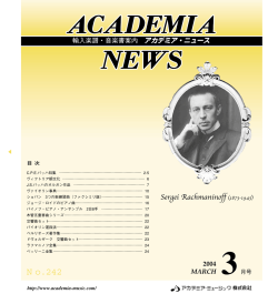 3月号(No.242) 2.6MB