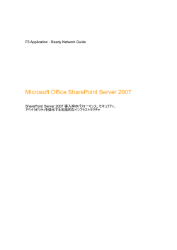 Microsoft Office SharePoint Server 2007