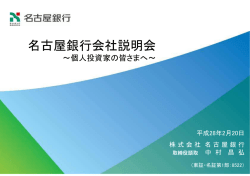 説明会資料PDF 2040kb