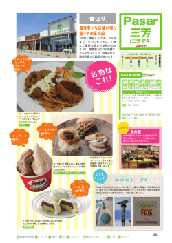 関越道・上信越道