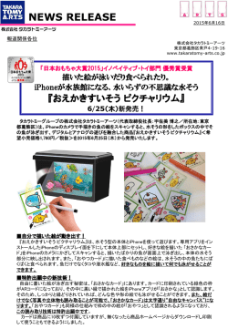 iPhoneが水族館になる、水いらずの不思議な水そう