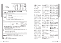 くらし ・ ネットワーク 公営住宅の入居者を募集します