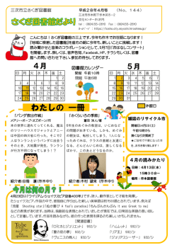 わたしの 一冊 - 三次市立図書館