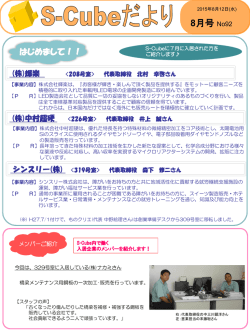 だより8月号（PDF 929KB）