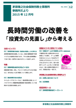 長時間労働の改善を「投資先の見直し」から考える