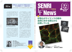 自然に対する関心から 出発している