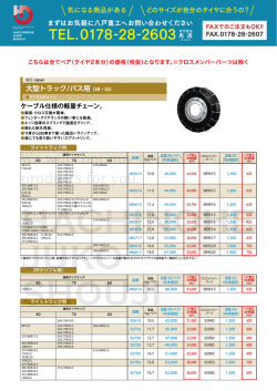 TEL.0178-28-2603 受付担当