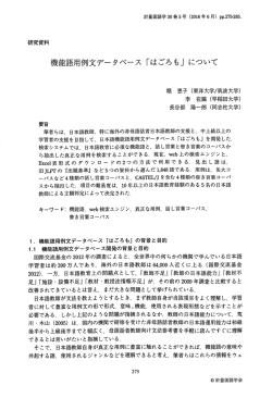 PDFで読む - コーパス日本語学の情報館