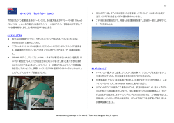 醸造所訪問記： オーストラリア・バロッサ2002