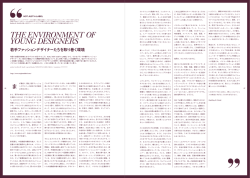 THE ENVIRONMENT OF YOUNG DESIGNERS
