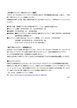 【30日間チャレンジ！下取りキャンペーン概要】 ブラウン オーラルB