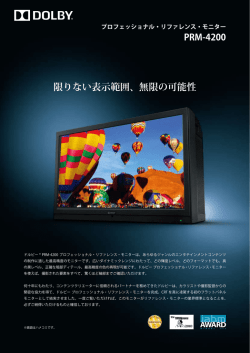 限りない表示範囲、無限の可能性