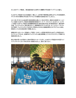 詳細はこちら（PDFファイル 日本語・英語）