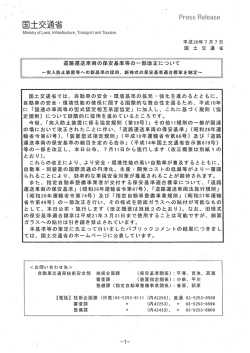 詳細は、こちらからご確認下さい。（PDFデータ）