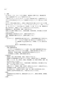 橡 OOC